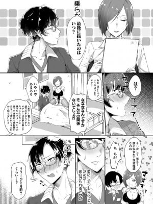 [中邑カフカ] 嫐られ強制射精 [DL版]_011_011