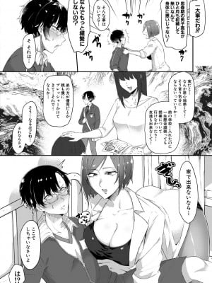 [中邑カフカ] 嫐られ強制射精 [DL版]_012_012