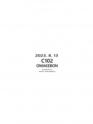 [こっそり隠れ処 (あいらんど)] 2023. 8. 13 C102 OMAKEBON  (ソードアート・オンライン) [DL版]_12_12