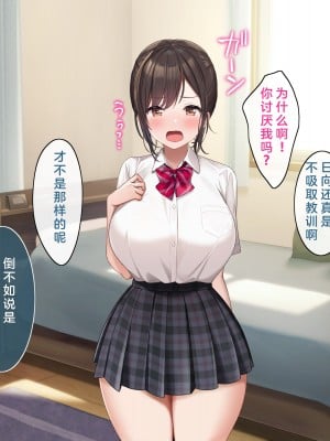[あづきらんど (阿月唯)] 幼馴染のおっぱいに勝てないっ! [淫書馆]_006_005