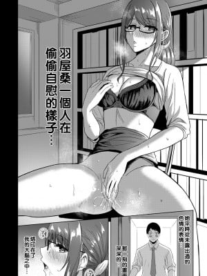 [澄名エン] 密やかな睦言_ANGELclub2209_P270