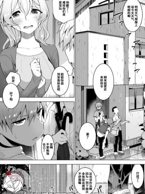 [ハエチャイム (smomo)] 寄生虫と姉弟 [不咕鸟汉化组]