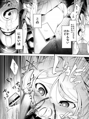 [ハエチャイム (smomo)]ゴキメスのいない学校図書室編_011