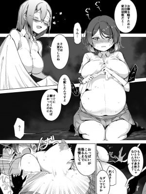 [ハエチャイム (smomo)] ゴキメスのいない学校自宅編_002