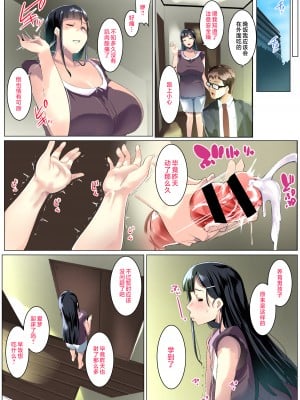 [三崎 (むねしろ)] 黒髪妻のオトモダチ [中国翻訳]_18__17