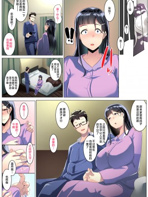 [三崎 (むねしろ)] 黒髪妻のオトモダチ [中国翻訳]_31__30