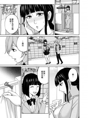 [舞六まいむ] いいなりママ1-3 [中文] [無修正]_80__015