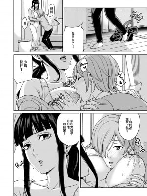 [舞六まいむ] いいなりママ1-3 [中文] [無修正]_81__016