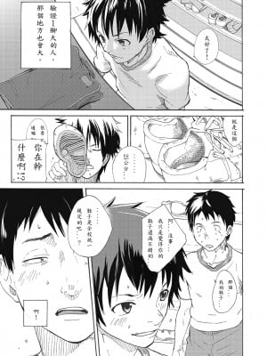[エイチジジョウ (たかみや)] クラスメートの鳴神くんはチ○ポがデカい_11_00009