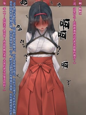 [村上水軍] 朝から晩までchi首だけいじられる会長 [Chinese]_06