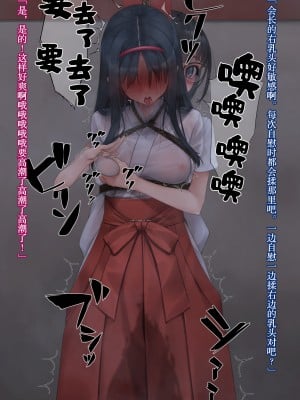 [村上水軍] 朝から晩までchi首だけいじられる会長 [Chinese]_12