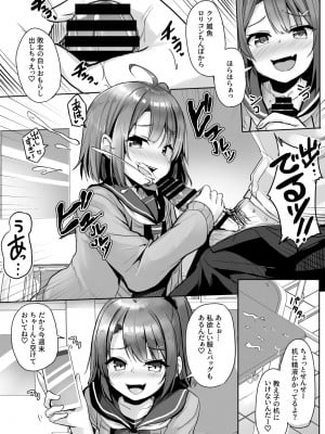 [どうしょく (ジャムしぃ)] クソ生意気なメス○キ生徒をオナホにしてやった  [DL版]_12