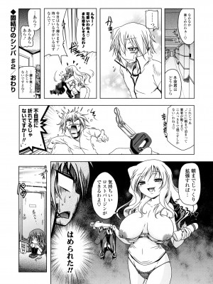 [あかざわRED] 生膣ひゃくぱぁせんと！ [DL版]_058