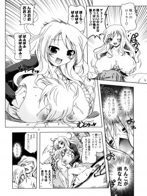 [あかざわRED] 生膣ひゃくぱぁせんと！ [DL版]_050