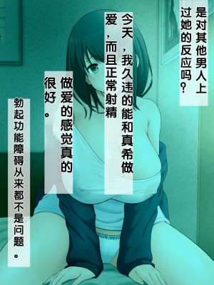 [Riん] 清楚彼女、寝取らせる。。。 [cc个人汉化]_033