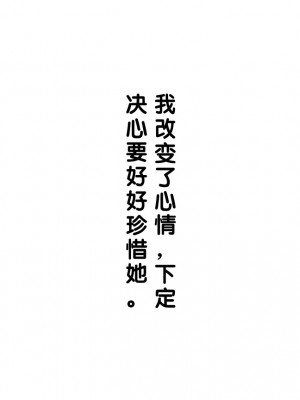 [Riん] 清楚彼女、寝取らせる。。。 [cc个人汉化]_036