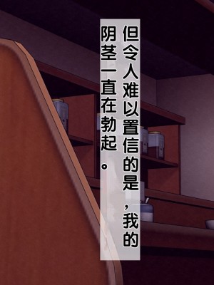[Riん] 清楚彼女、寝取らせる。。。 [cc个人汉化]_026