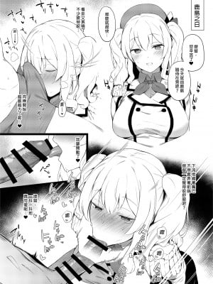 [榎屋 (eno)] ケッコン艦スケベ録 (艦隊これくしょん -艦これ-)| 結婚艦淫亂錄1(有修正) [中文] [有修正]_0004