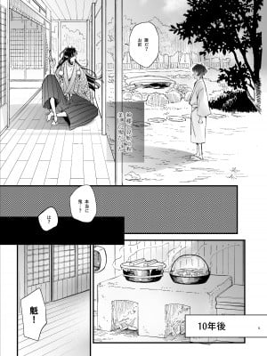 [梅ねぎ大明神 (うめこっぺ)] 生贄女は孤独な鬼神様に番交尾で堕とされる [DL版]_07