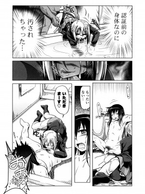 [あかざわRED] みるくぱぁとなーず！ [DL版]_177