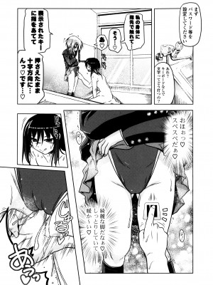 [あかざわRED] みるくぱぁとなーず！ [DL版]_171