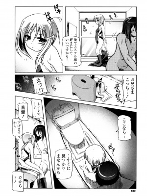 [あかざわRED] みるくぱぁとなーず！ [DL版]_180