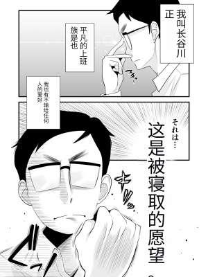 [石大林机翻] [はいとく先生] 父親公認！長谷川さんちのオヤコカンケイ_10