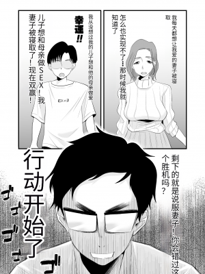 [石大林机翻] [はいとく先生] 父親公認！長谷川さんちのオヤコカンケイ_11