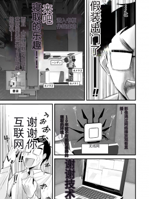 [石大林机翻] [はいとく先生] 父親公認！長谷川さんちのオヤコカンケイ_24