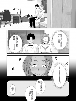[石大林机翻] [はいとく先生] 父親公認！長谷川さんちのオヤコカンケイ_25