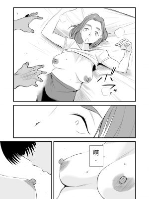 [石大林机翻] [はいとく先生] 父親公認！長谷川さんちのオヤコカンケイ_30