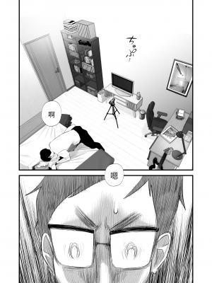 [石大林机翻] [はいとく先生] 父親公認！長谷川さんちのオヤコカンケイ_31