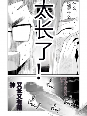 [石大林机翻] [はいとく先生] 父親公認！長谷川さんちのオヤコカンケイ_49