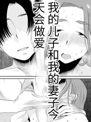 [石大林机翻] [はいとく先生] 父親公認！長谷川さんちのオヤコカンケイ_51
