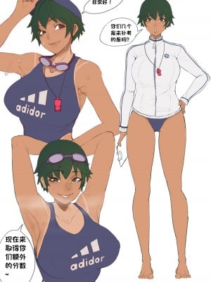 [Nodo] Short [大番薯个人汉化][Patreon]_08