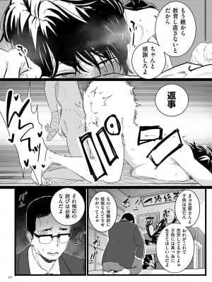 [CHOMA] 雌ドレイ宣言 [DL版]_010