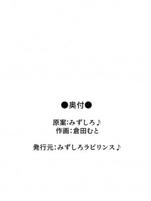 [みずしろラビリンス♪ (倉田むと)] 寝取られ快楽〜元カレに堕ちた人妻の子作り中出し懇願〜 [中国翻訳]_02