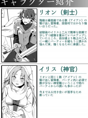 [ブリッツクリーク (ひみの)] 絶望を食べる悪魔_04