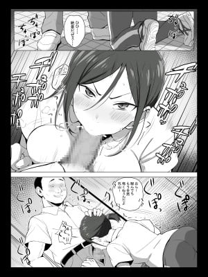 [エリザベスカラー (飛梅さゆ)]  先生はトイレじゃありませんっ！_11
