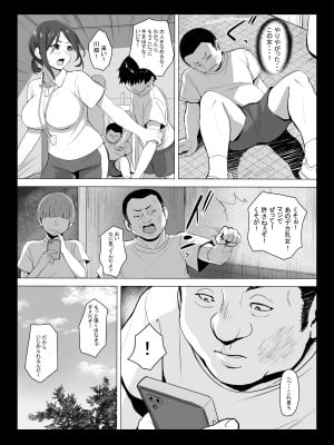 [エリザベスカラー (飛梅さゆ)]  先生はトイレじゃありませんっ！_07