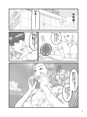 [オレンジミモザ] 憧れのひとはもう終わり!_15