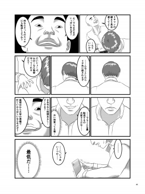 [オレンジミモザ] 憧れのひとはもう終わり!_41