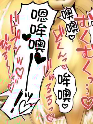 [おひつじ] 牝牛化 [可乐不咕鸟联合汉化]_10