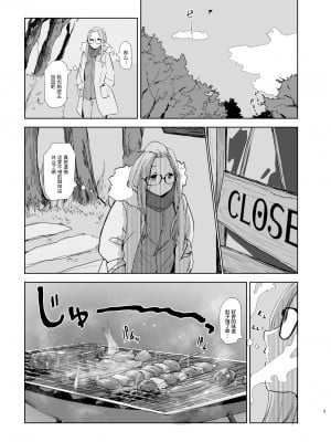 [あらくれた者たち (あらくれ)] サクラキャン△ (ゆるキャン△) [中国翻訳] [DL版]_04
