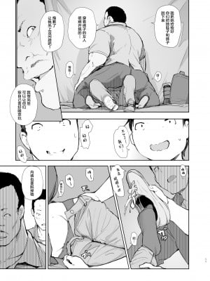 [あらくれた者たち (あらくれ)] サクラキャン△ (ゆるキャン△) [中国翻訳] [DL版]_10