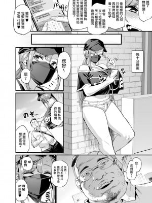[OVing (おぶい)] パイハメ家族 #1 水花邂逅｜乳頭交家族 #1 邂逅水花 [黎欧出资汉化]] [DL版]_06
