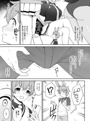 [アットホーム酒家 (たくのみ)] ほしょくくらぶ [DL版]_12