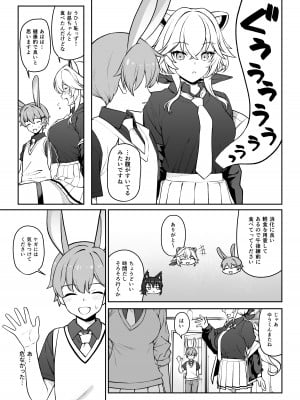 [アットホーム酒家 (たくのみ)] ほしょくくらぶ [DL版]_10