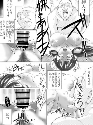 [ぼんじりねぎま (ヤキトリア)] ちちねぶ 〜狙われた里巫女〜_09