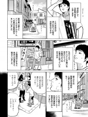 メンズゴールド 2023年11月号 [DL版]_012